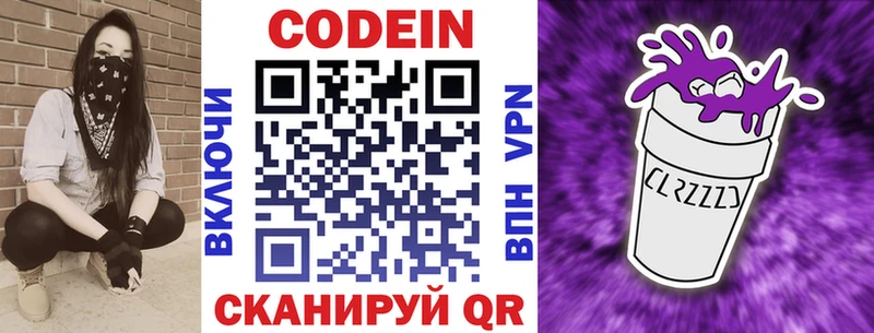 Кодеин Purple Drank  KRAKEN ссылка  Нижняя Тура  купить наркоту 